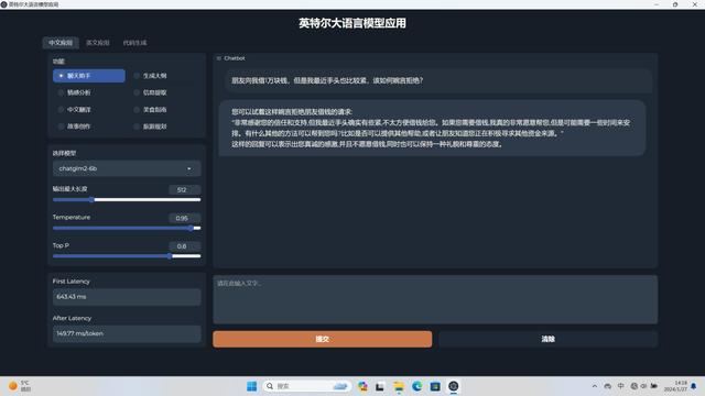 首批i9 14900HX游戏本! 雷神猎刃15游戏本拆机评测插图47