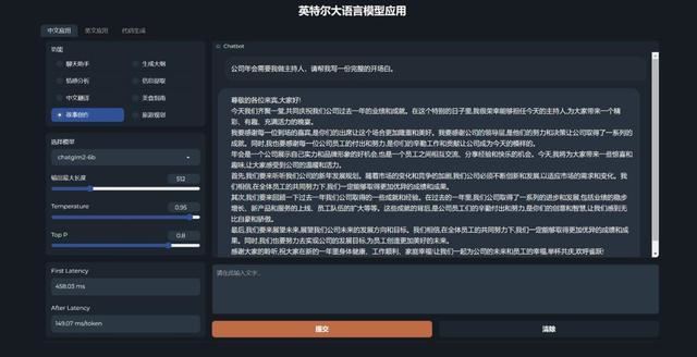 首批i9 14900HX游戏本! 雷神猎刃15游戏本拆机评测插图48