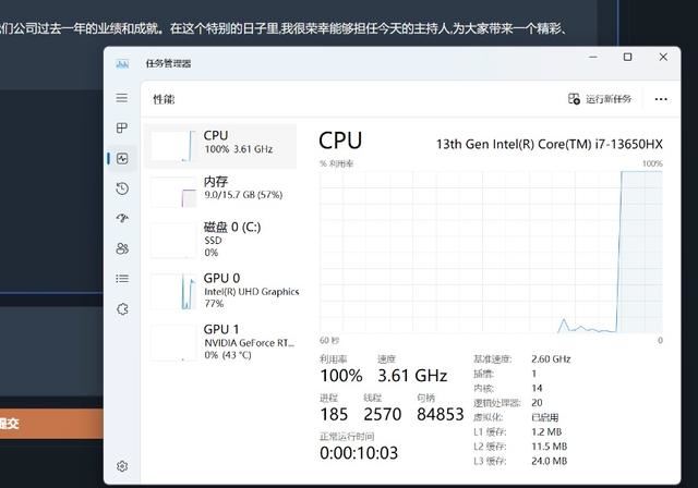 首批i9 14900HX游戏本! 雷神猎刃15游戏本拆机评测插图49