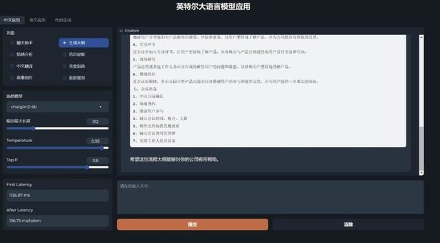 首批i9 14900HX游戏本! 雷神猎刃15游戏本拆机评测插图50