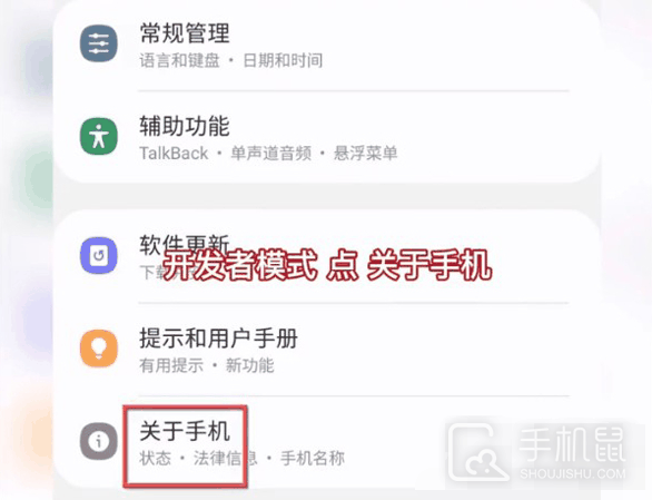 三星s24Ultra怎么打开开发者选项?三星s24Ultra打开开发者选项方法插图1 三星s24Ultra怎么打开开发者选项?