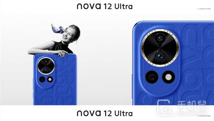 华为Nova12Ultra多少钱?华为Nova12Ultra官方价格是多少插图 华为Nova12Ultra官方价格是多少?