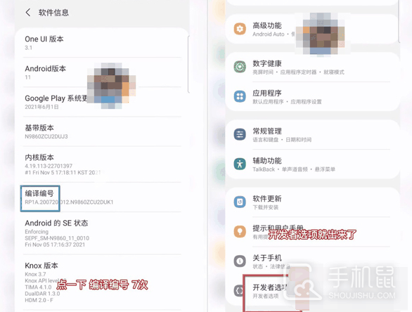 三星s24Ultra怎么打开开发者选项?三星s24Ultra打开开发者选项方法插图3 三星s24Ultra怎么打开开发者选项?