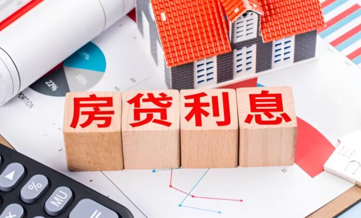 为什么房贷利息比本金还高 有这几点原因