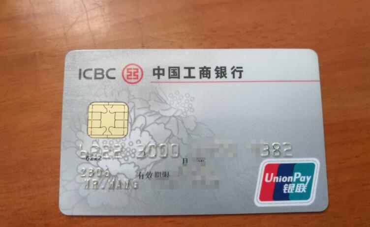 工行信用卡如何查账单明细 有多种查询方式插图 工行信用卡如何查账单明细