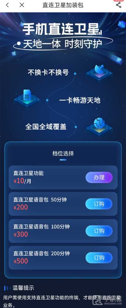 华为Mate60RS非凡大师卫星通话是双向收费吗?华为Mate60RS非凡大师卫星通话是是不是双向收费插图4 华为Mate60RS非凡大师卫星通话是双向收费吗?