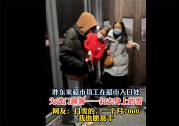 胖东来在门口给顾客身上扫雪 胖东来店吸引顾客的方法