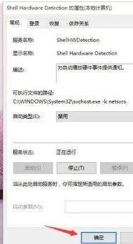 Win11外置光驱拒绝访问怎么办 电脑光驱没有权限访问的解决办法插图5