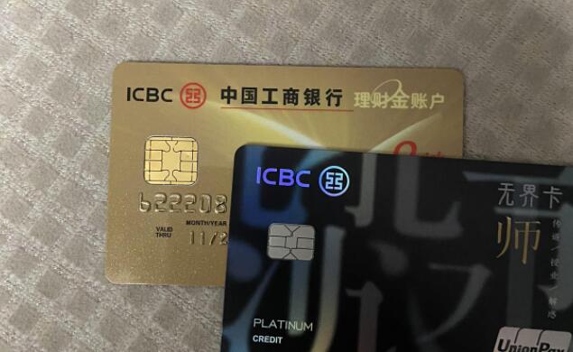 工行信用卡金卡额度是多少钱 有哪些权益