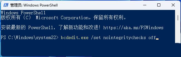 win11没有数字签名的驱动怎么安装 Win11驱动没有数字签名的处理方法插图12