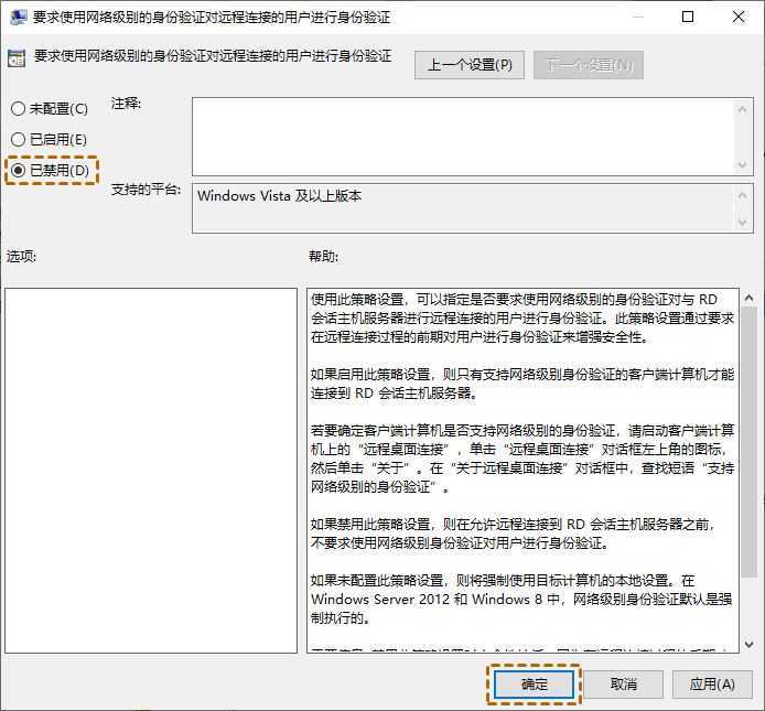 win10尝试连接的远程需要网络级身份验证NLA怎么办 远程连接提示NLA详解插图4 win10尝试连接的远程需要网络级身份验证NLA怎么办 远程连接提示NLA详解插图4