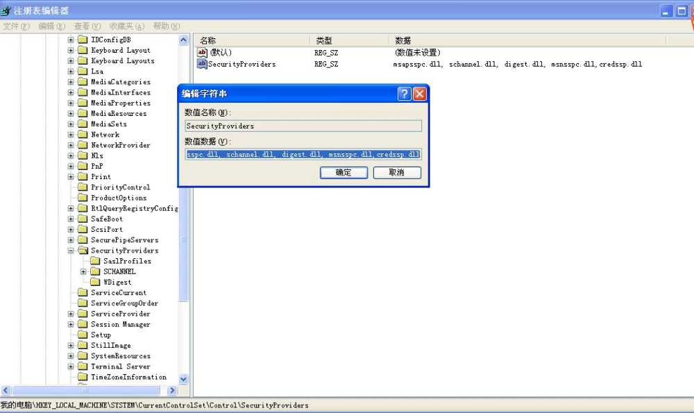 win10尝试连接的远程需要网络级身份验证NLA怎么办 远程连接提示NLA详解插图8 win10尝试连接的远程需要网络级身份验证NLA怎么办 远程连接提示NLA详解插图8