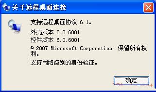 win10尝试连接的远程需要网络级身份验证NLA怎么办 远程连接提示NLA详解插图9 win10尝试连接的远程需要网络级身份验证NLA怎么办 远程连接提示NLA详解插图9