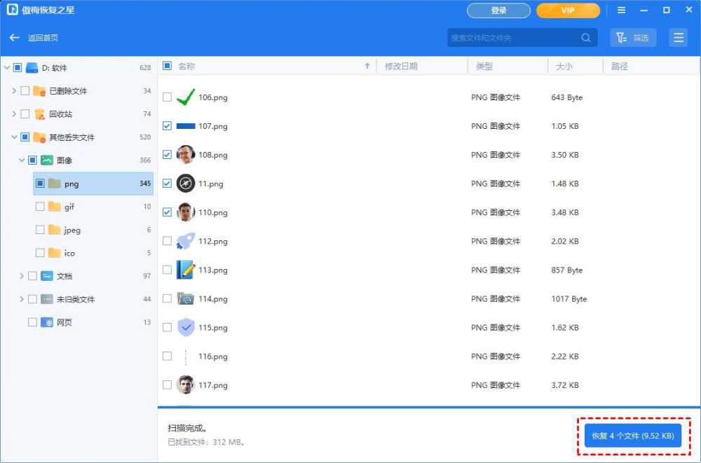 u盘里误删的文件去哪了 U盘删除的文件不在回收站的恢复技巧插图8