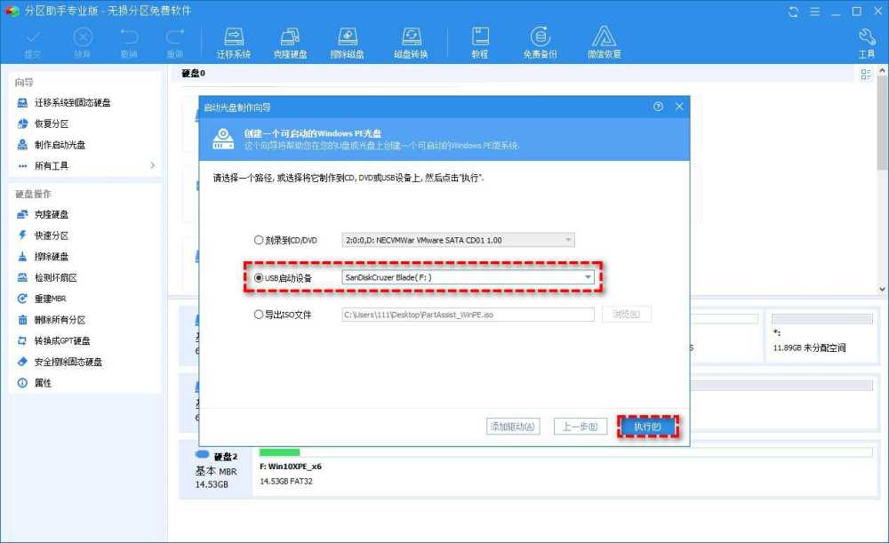 笔记本固态硬盘无法启动如何恢复数据 笔记本固态盘恢复数据的技巧插图4