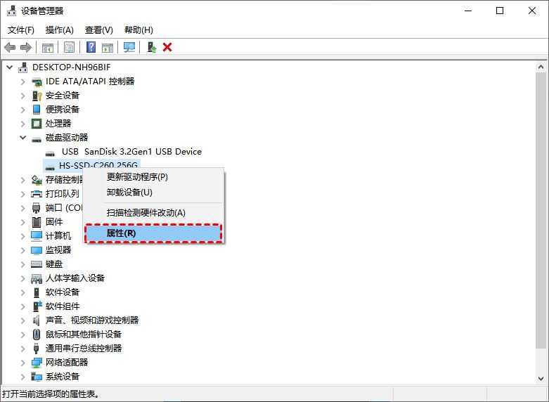 笔记本固态硬盘无法启动如何恢复数据 笔记本固态盘恢复数据的技巧插图24