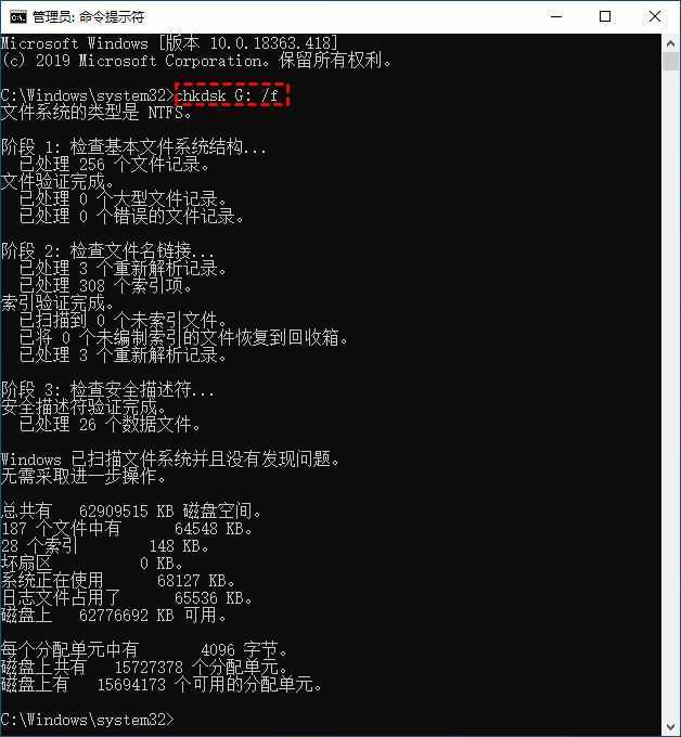 笔记本固态硬盘无法启动如何恢复数据 笔记本固态盘恢复数据的技巧插图28