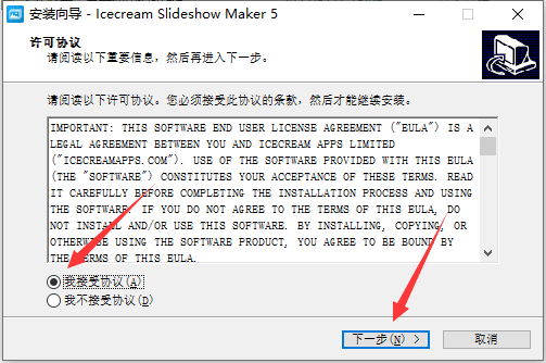 怎么免费安装Icecream Slideshow Maker幻灯片视频制作软件插图4 怎么免费安装Icecream Slideshow Maker幻灯片视频制作软件插图4
