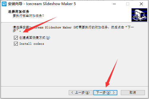 怎么免费安装Icecream Slideshow Maker幻灯片视频制作软件插图6 怎么免费安装Icecream Slideshow Maker幻灯片视频制作软件插图6