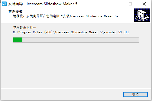 怎么免费安装Icecream Slideshow Maker幻灯片视频制作软件插图8 怎么免费安装Icecream Slideshow Maker幻灯片视频制作软件插图8