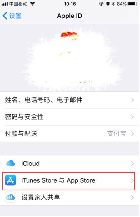 iPhone手机如何关闭App评分 iPhone手机App评分关闭方法
