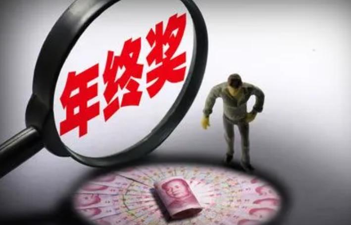 河南一公司给员工发1亿多年终奖 网友直呼壕无人性插图 年终奖