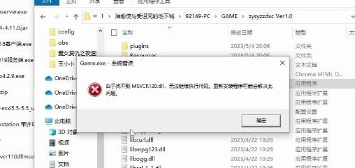 电脑找不到msvcr120.dll怎么办 运行软件提示丢失msvcr120.dll修复技巧