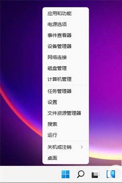 win11运行窗口快捷键是什么 Win11设置WinR组合键打开指定程序技巧插图10 win11运行窗口快捷键是什么 Win11设置WinR组合键打开指定程序技巧插图10