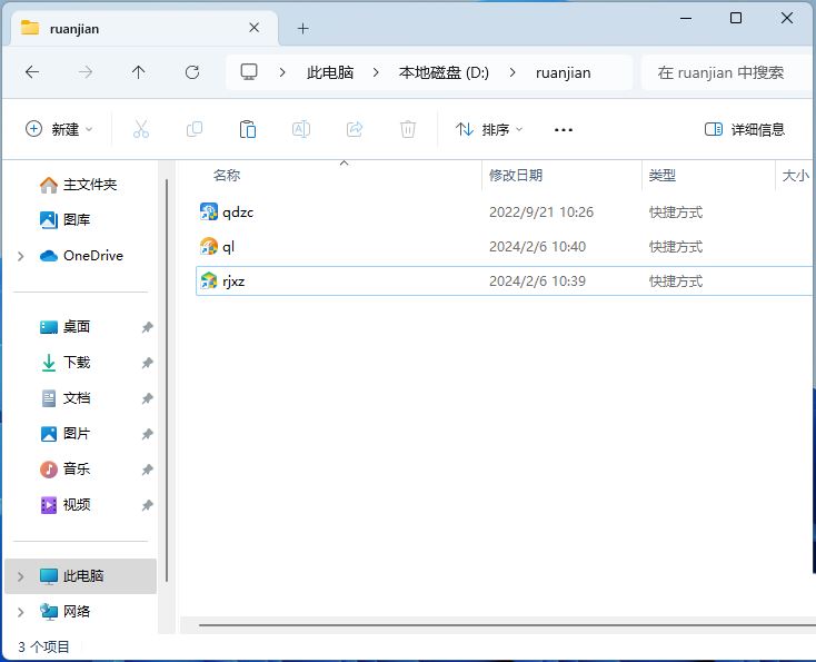 win11运行窗口快捷键是什么 Win11设置WinR组合键打开指定程序技巧插图1 win11运行窗口快捷键是什么 Win11设置WinR组合键打开指定程序技巧插图1
