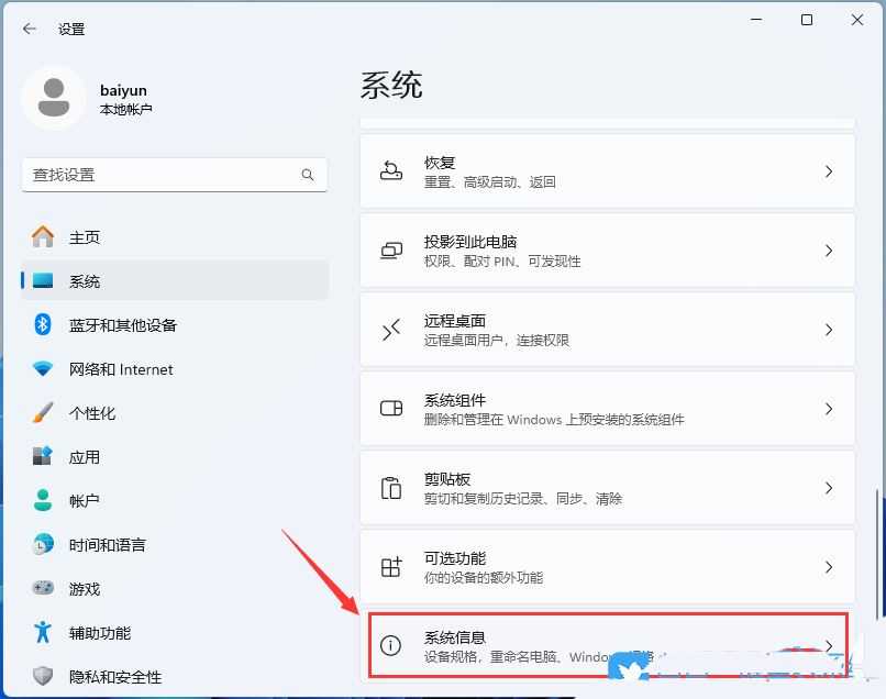 win11运行窗口快捷键是什么 Win11设置WinR组合键打开指定程序技巧插图3 win11运行窗口快捷键是什么 Win11设置WinR组合键打开指定程序技巧插图3