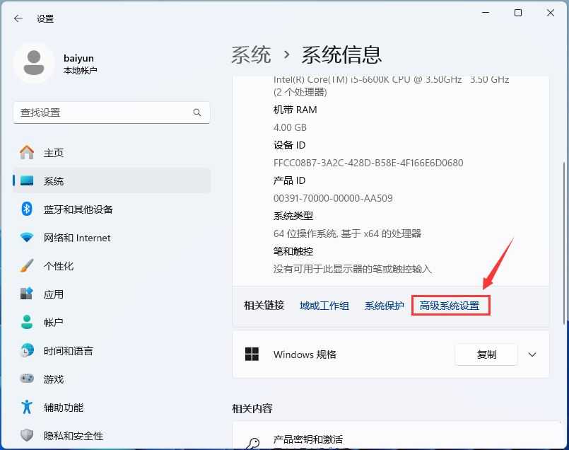 win11运行窗口快捷键是什么 Win11设置WinR组合键打开指定程序技巧插图4 win11运行窗口快捷键是什么 Win11设置WinR组合键打开指定程序技巧插图4