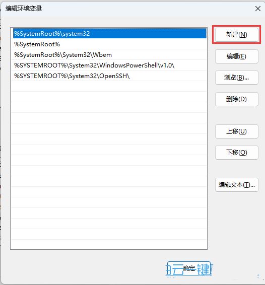 win11运行窗口快捷键是什么 Win11设置WinR组合键打开指定程序技巧插图7 win11运行窗口快捷键是什么 Win11设置WinR组合键打开指定程序技巧插图7