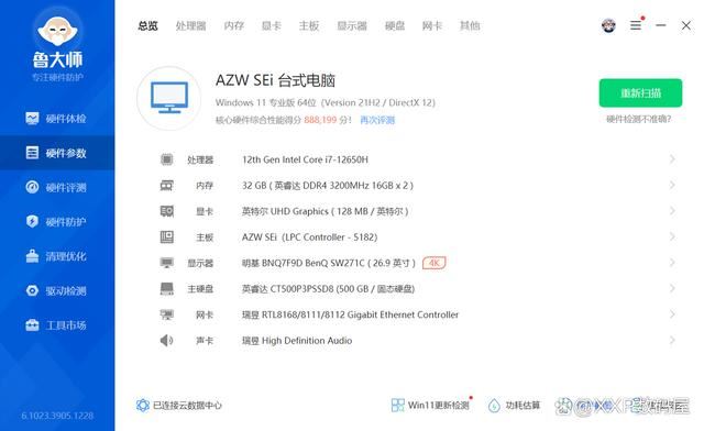 不到2000块钱的 i7-12650H 零刻 SEi12 12650H迷你主机测评插图9 不到2000块钱的 i7-12650H 零刻 SEi12 12650H迷你主机测评插图9