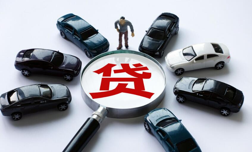 为什么贷款买车要保险 原因很简单插图 贷款买车