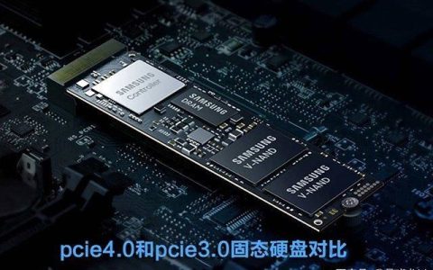 pcie3.0和4.0的固态硬盘差距大吗 PCIe4.0和PCIe3.0对游戏影响介绍