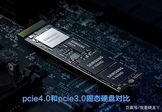 pcie3.0和4.0的固态硬盘差距大吗 PCIe4.0和PCIe3.0对游戏影响介绍