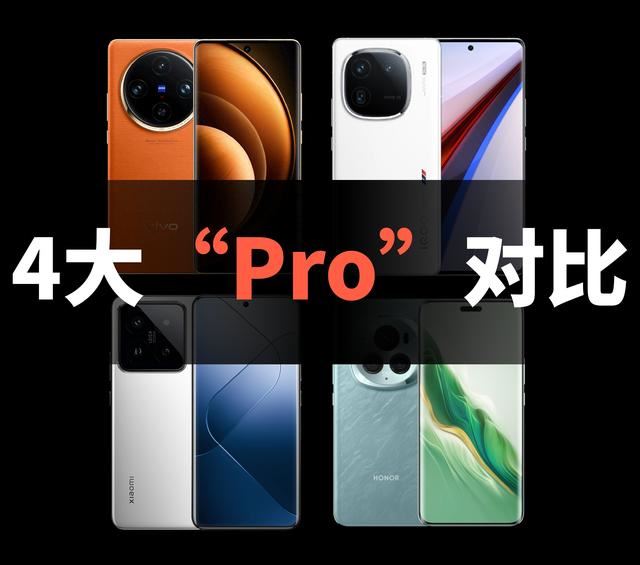 荣耀/VIVO/小米/iQOO怎么选购? 四款5000元档机型详细解读 荣耀/VIVO/小米/iQOO怎么选购? 四款5000元档机型详细解读