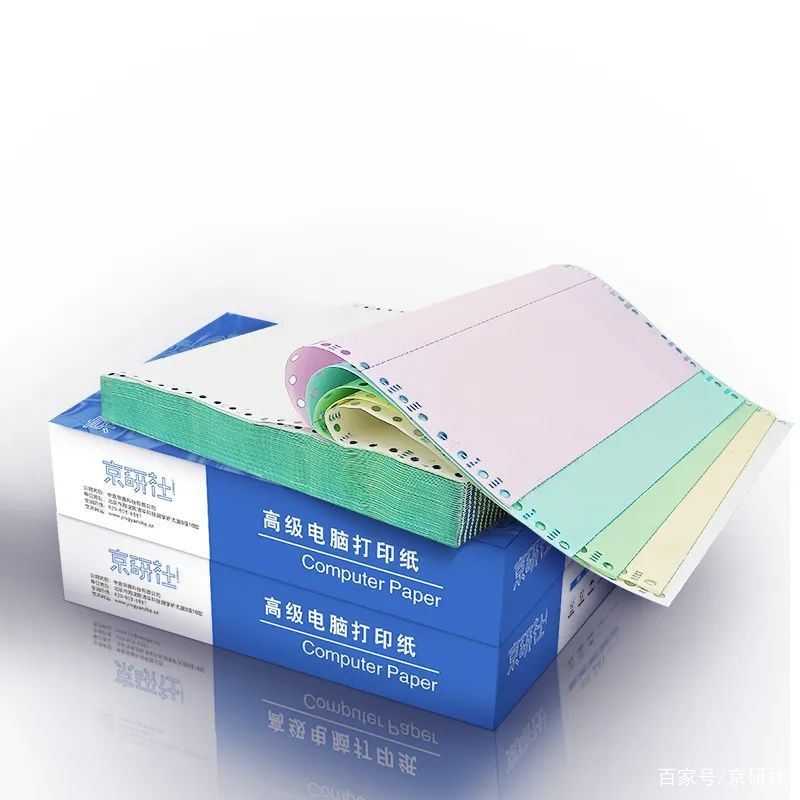 电脑打印纸居然还有这么多分类 一张图教你轻松看懂针式打印纸的规格插图