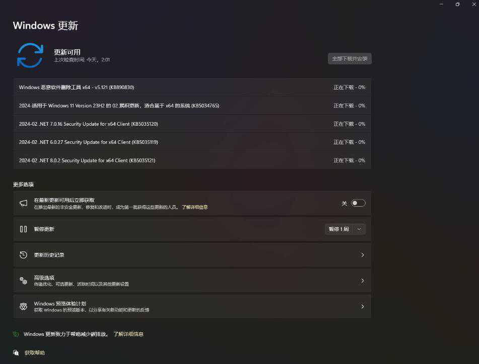 Win11推送22H2/23H2二月累计更新补丁KB5034765(附完整更新日志)插图2 Win11推送22H2/23H2二月累计更新补丁KB5034765(附完整更新日志)插图2