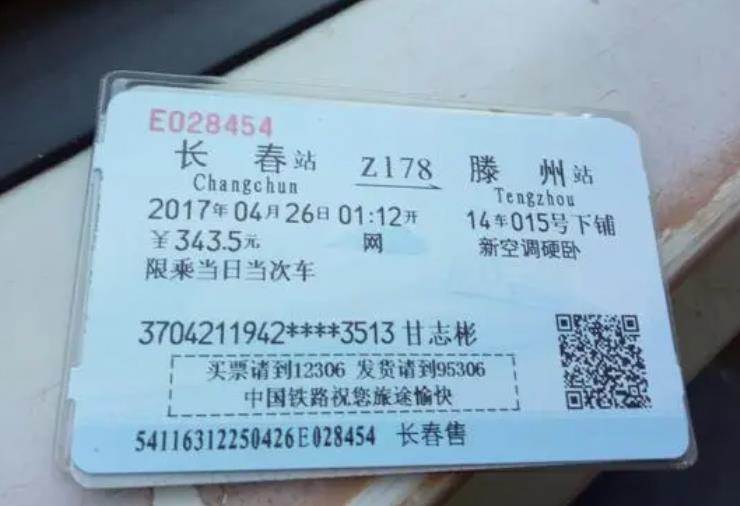 旅客买短乘长致严重超员 乘客不愿下车列车员报警