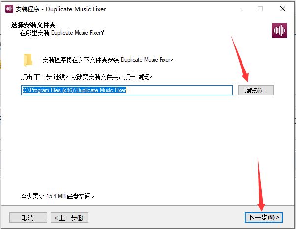 Duplicate Music Fixer如何免费安装使用?Duplicate Music Fixer安装教程插图4