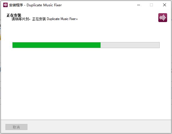 Duplicate Music Fixer如何免费安装使用?Duplicate Music Fixer安装教程插图5