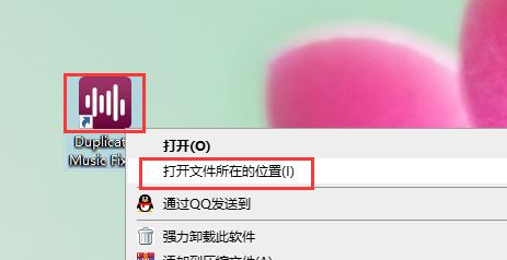 Duplicate Music Fixer如何免费安装使用?Duplicate Music Fixer安装教程插图6