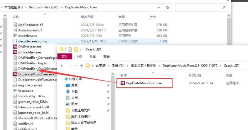 Duplicate Music Fixer如何免费安装使用?Duplicate Music Fixer安装教程插图7