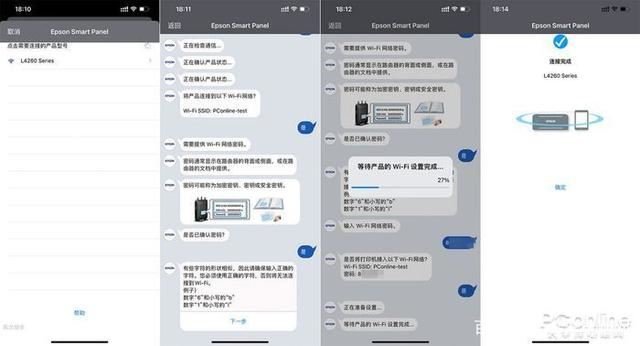 爱普生L4266打印机怎么样? 爱普生墨仓式打印机L4266测评插图5