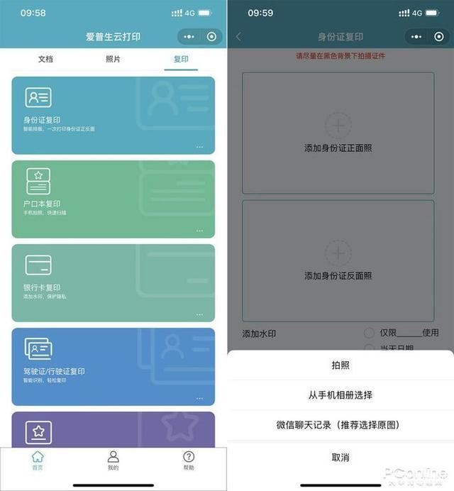 爱普生L4266打印机怎么样? 爱普生墨仓式打印机L4266测评插图6
