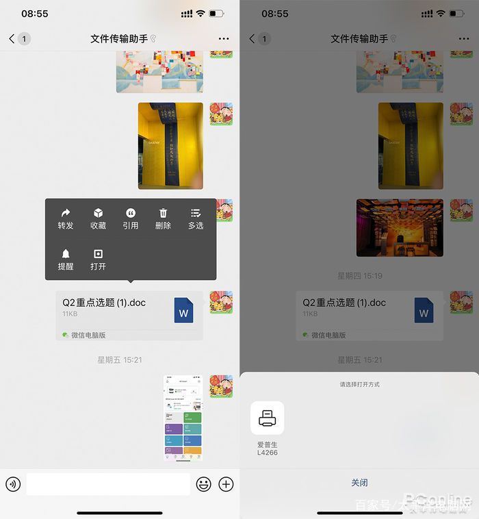 爱普生L4266打印机怎么样? 爱普生墨仓式打印机L4266测评插图8