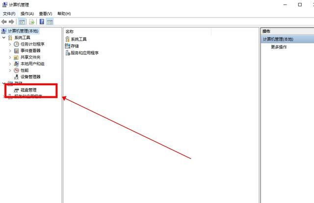 电脑的固态硬盘在哪个盘? 电脑查看固态硬盘位置的技巧插图6 电脑的固态硬盘在哪个盘? 电脑查看固态硬盘位置的技巧插图6