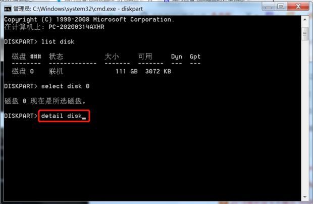 电脑的固态硬盘在哪个盘? 电脑查看固态硬盘位置的技巧插图16 电脑的固态硬盘在哪个盘? 电脑查看固态硬盘位置的技巧插图16
