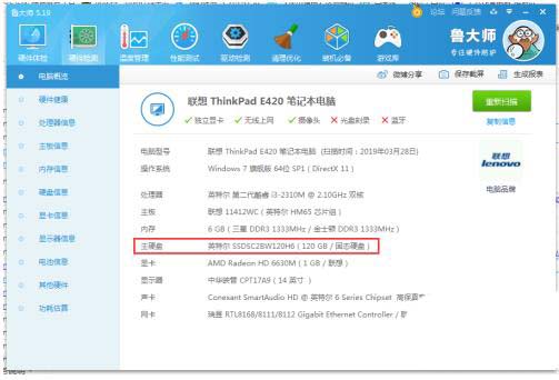 电脑的固态硬盘在哪个盘? 电脑查看固态硬盘位置的技巧插图19 电脑的固态硬盘在哪个盘? 电脑查看固态硬盘位置的技巧插图19